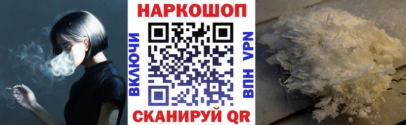 Где купить Перевоз ГАШИШ  APVP  Cocaine  Меф мяу мяу  МАРИХУАНА 