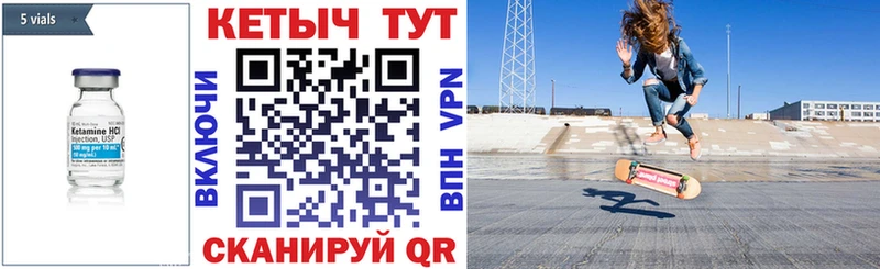 как найти   Перевоз  КЕТАМИН VHQ 