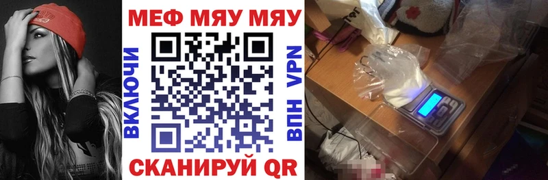 цены наркотик  МЕГА tor  МЯУ-МЯУ VHQ  Перевоз 